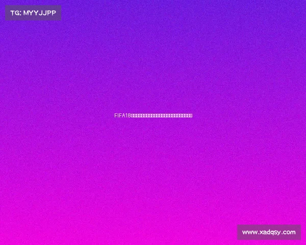 FIFA18世界杯自建球员成长之路从草根到世界之巅的传奇故事